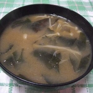 簡単～エノキとわかめのお味噌汁